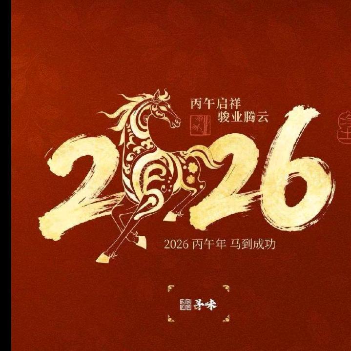 🐍🐍金蛇迎新年