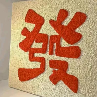 ..发发发..