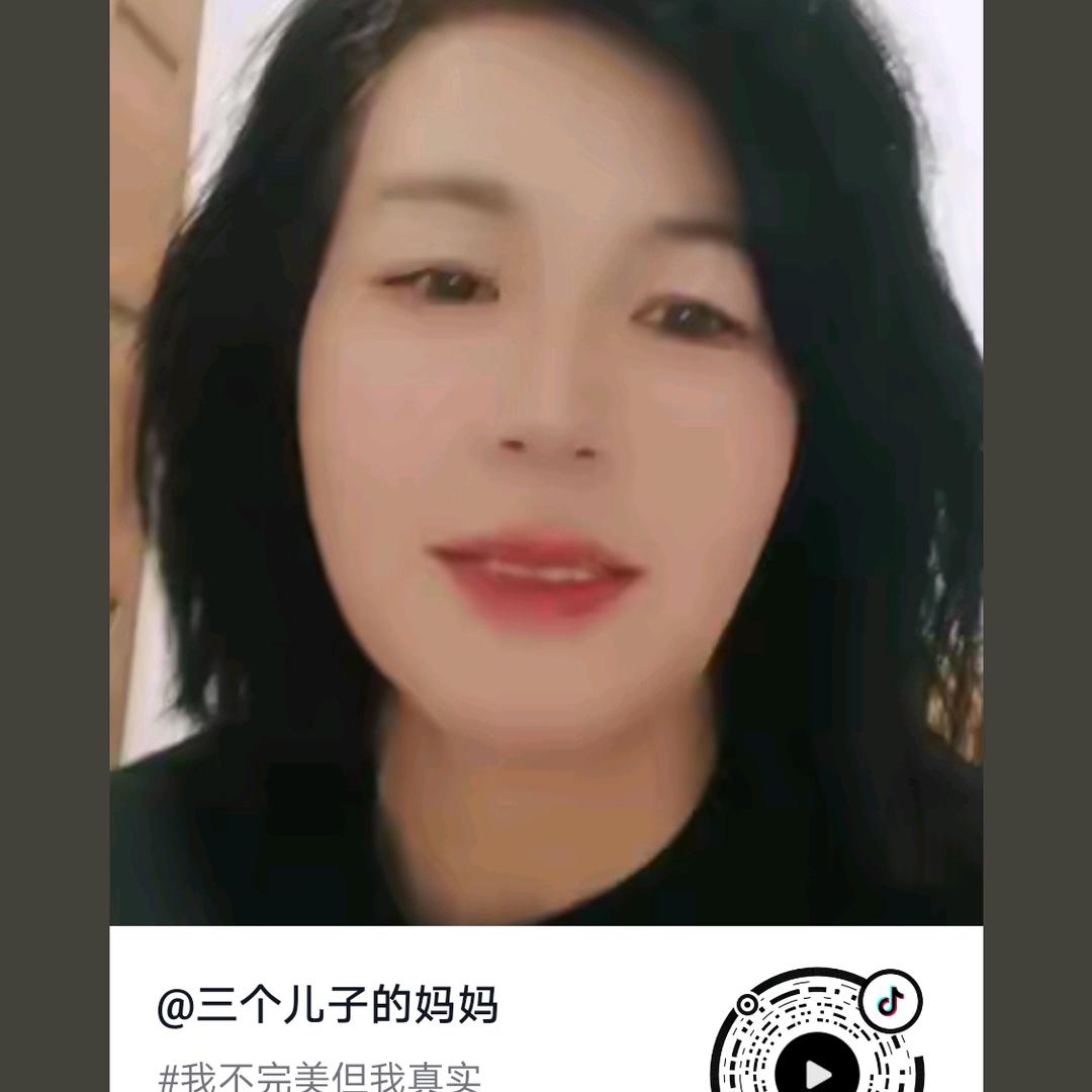 三个儿子妈妈