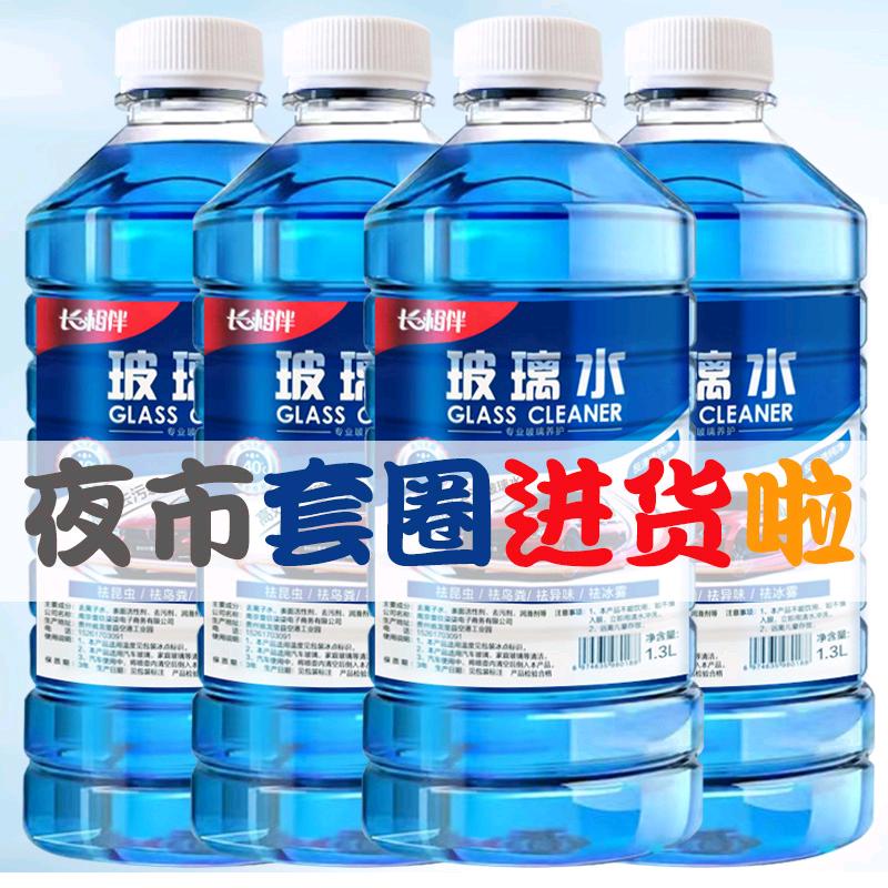 长相伴长相伴汽车用品专卖店