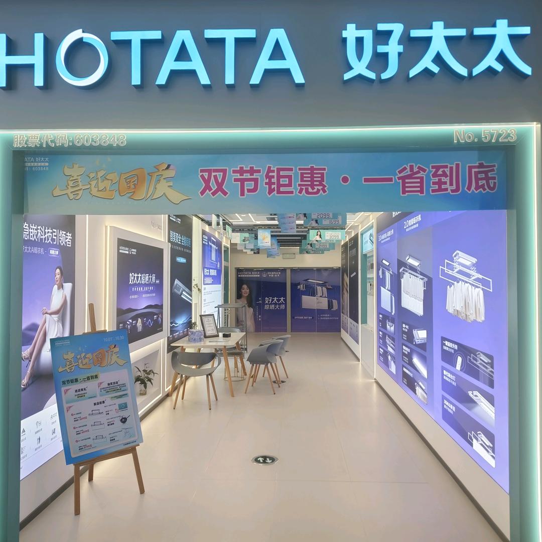 营口好太太晾衣机