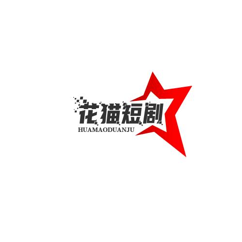 温馨短剧