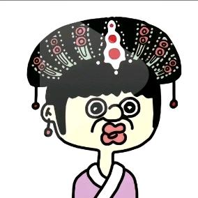 芝麻三三