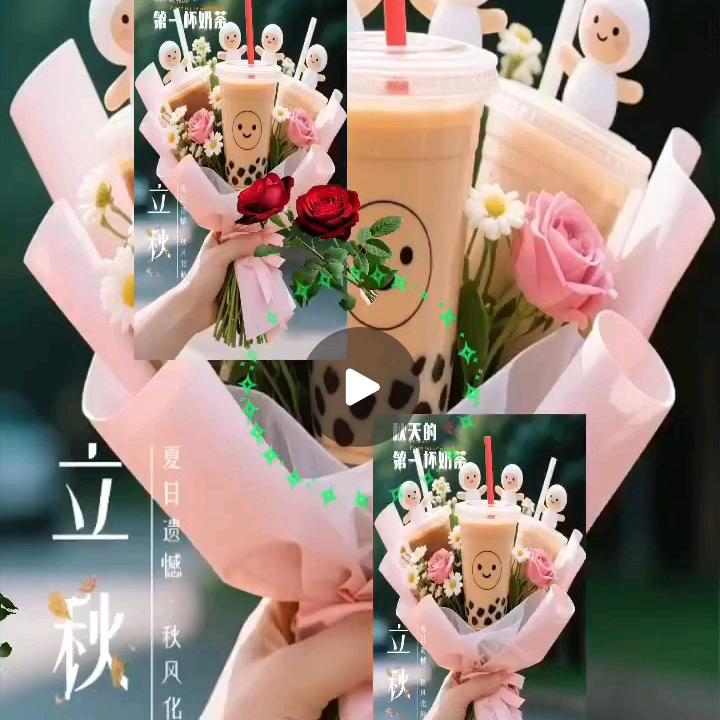 开开心心