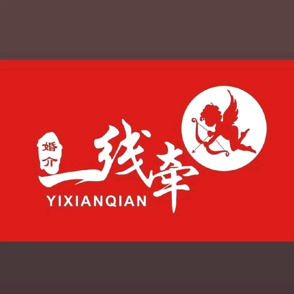 一线牵