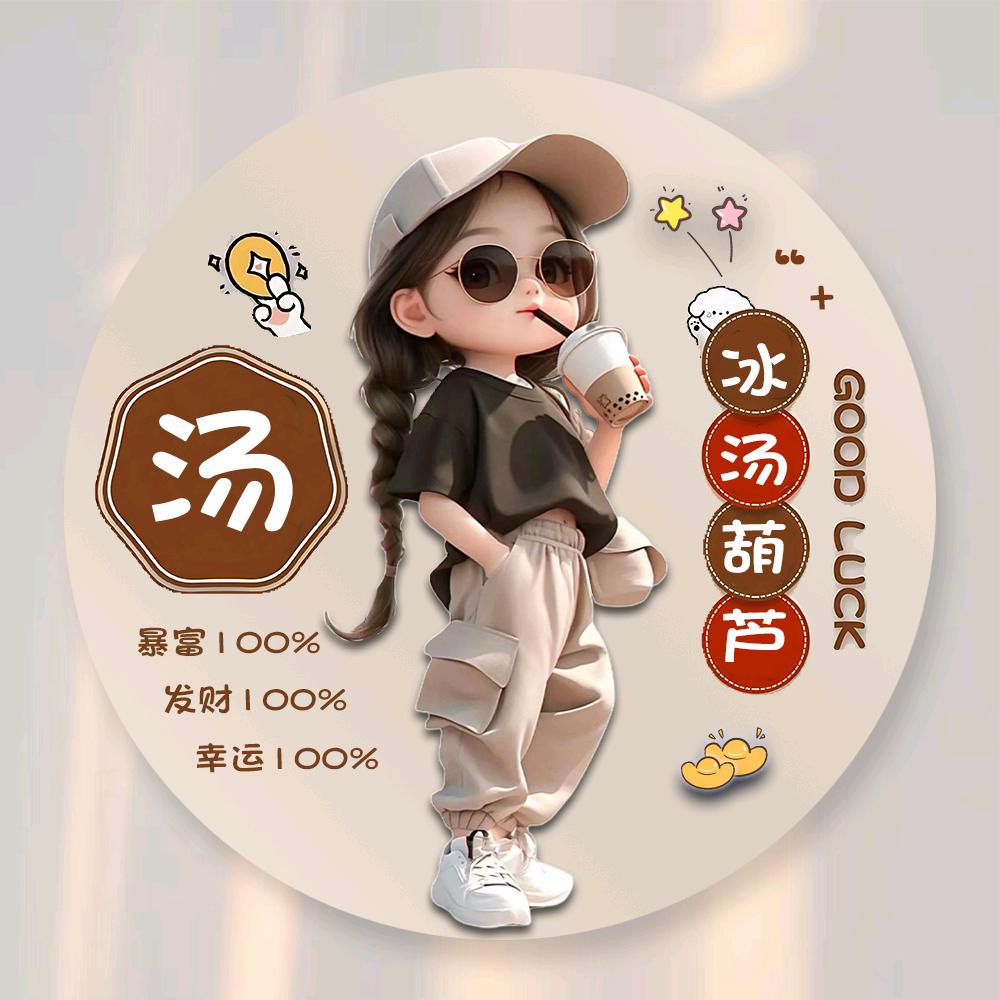 💞℘࿐ᩚ欢聚ლ一汤℘༄顾得猫宁💕