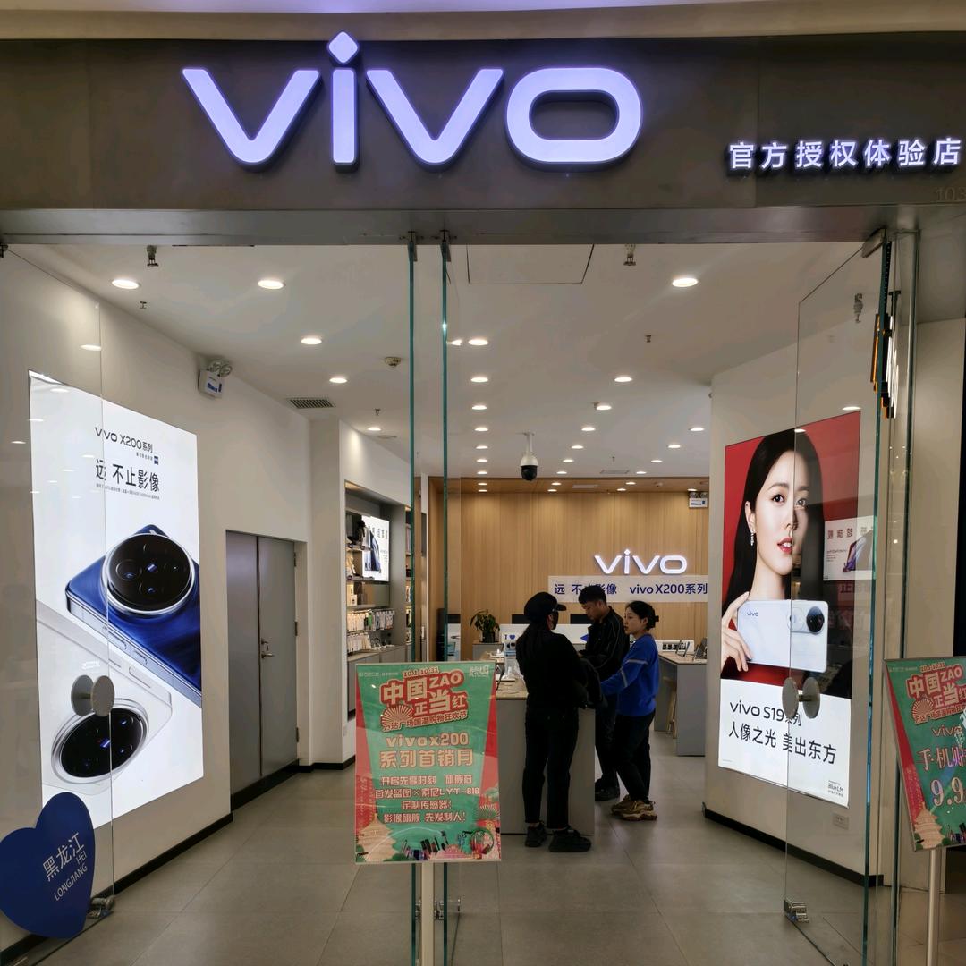 佳木斯万达vivo授权体验店