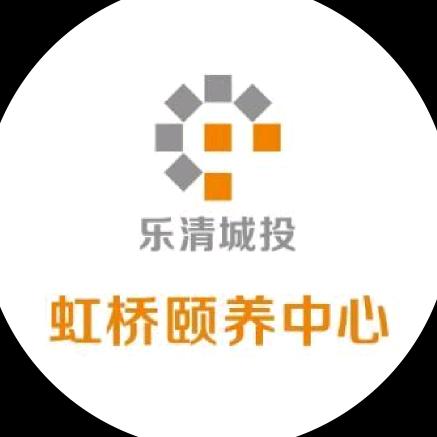 乐清城投虹桥颐养中心