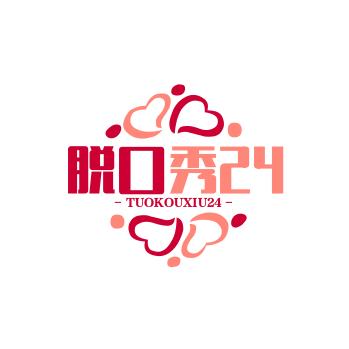 脱口秀24H