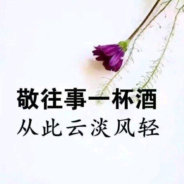 ঞৣ余生💞随心℘᭄ᩚ꯭🕊💞ღ