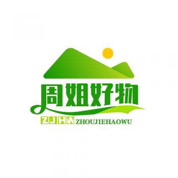 周姐好物（亭草）