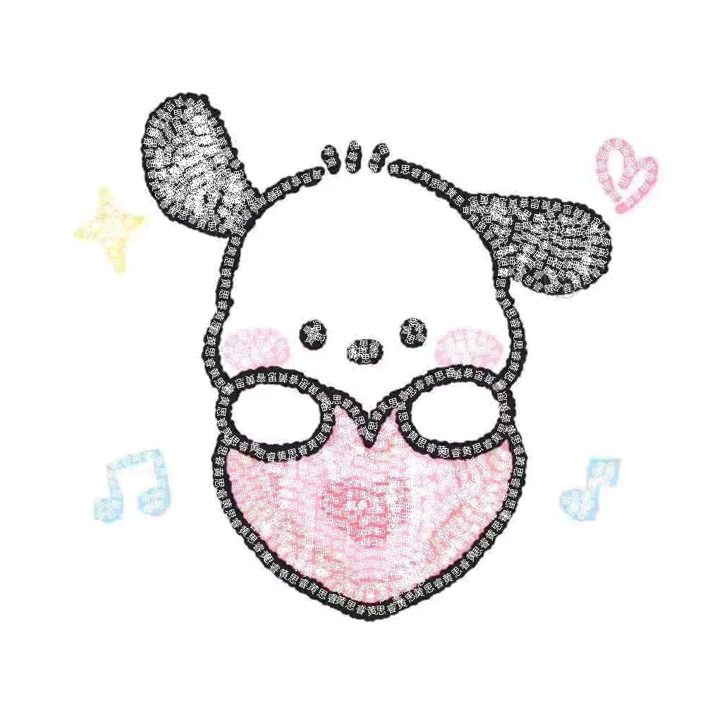 三三三☆