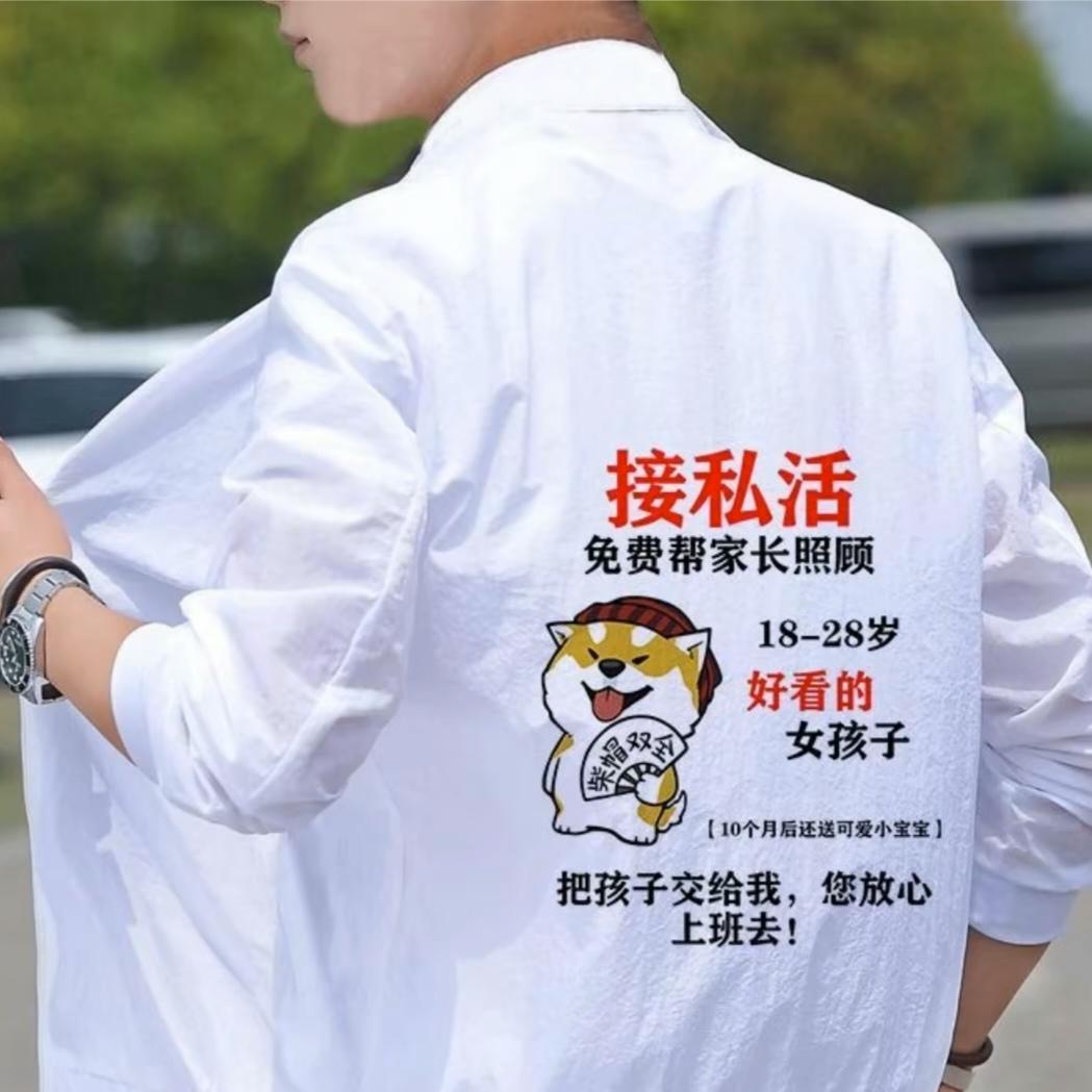 听风念故人
