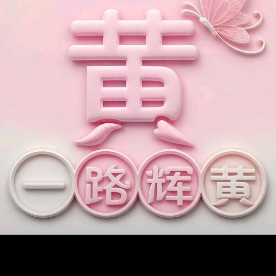 无ೄ心¹ᶟ₁₄