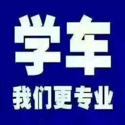 博白C1C2快速拿证李教练