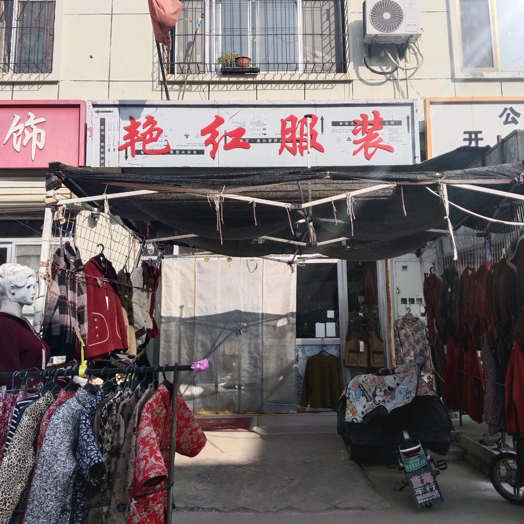 红姐（首播）