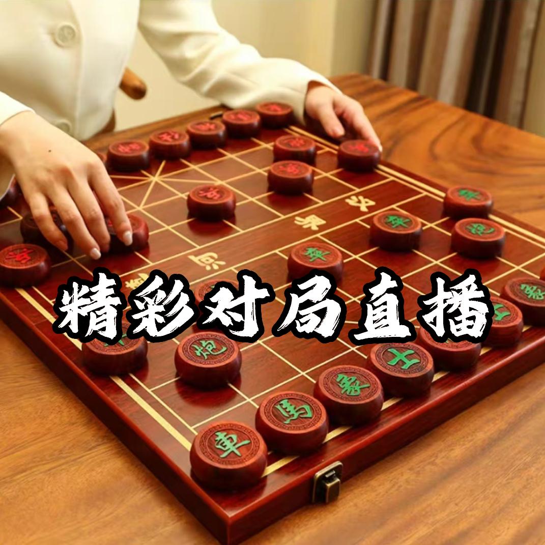 巴蜀棋王