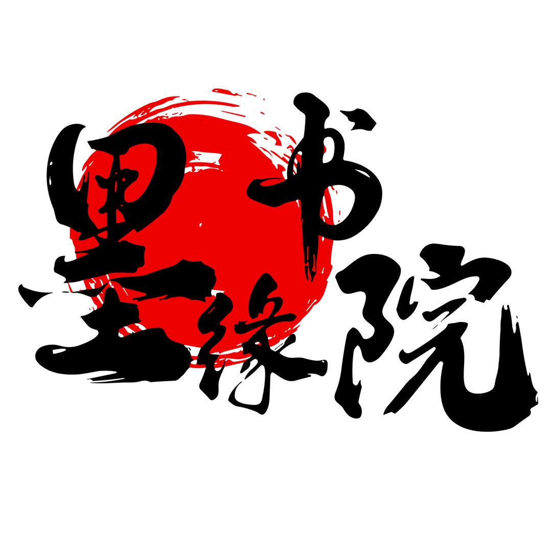 墨缘书院