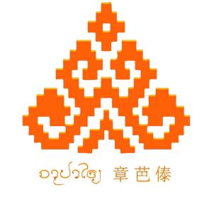 章芭傣服饰