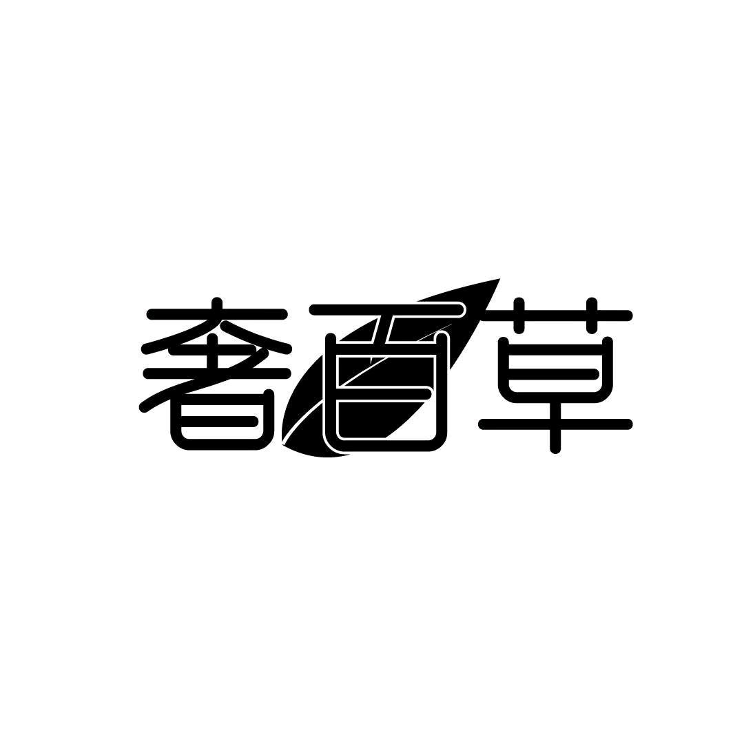 圣心良德滋补膳食
