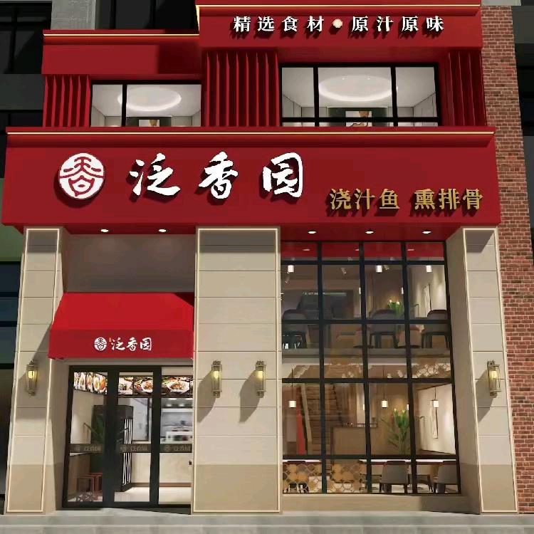 泛香园精选