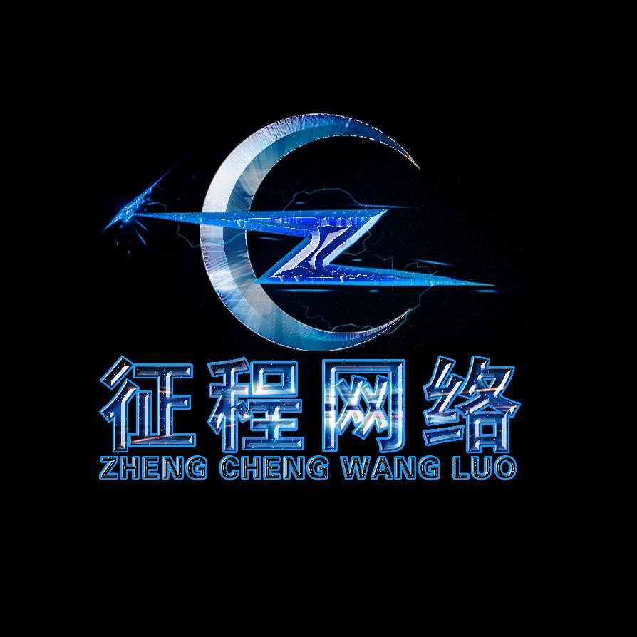 征程网络科技