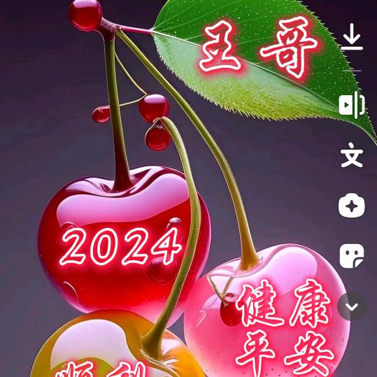 wang👑💏永久快乐