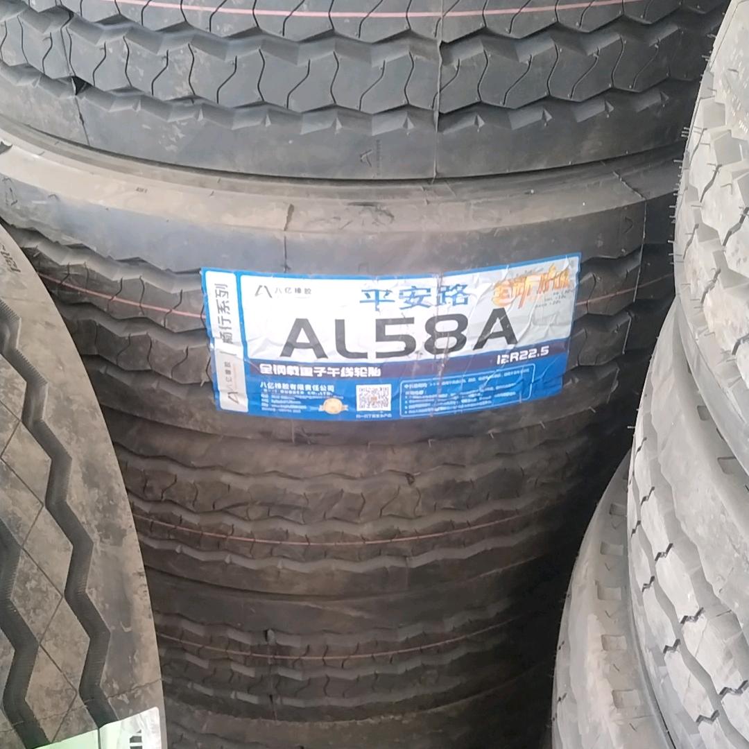 宁宁轮胎