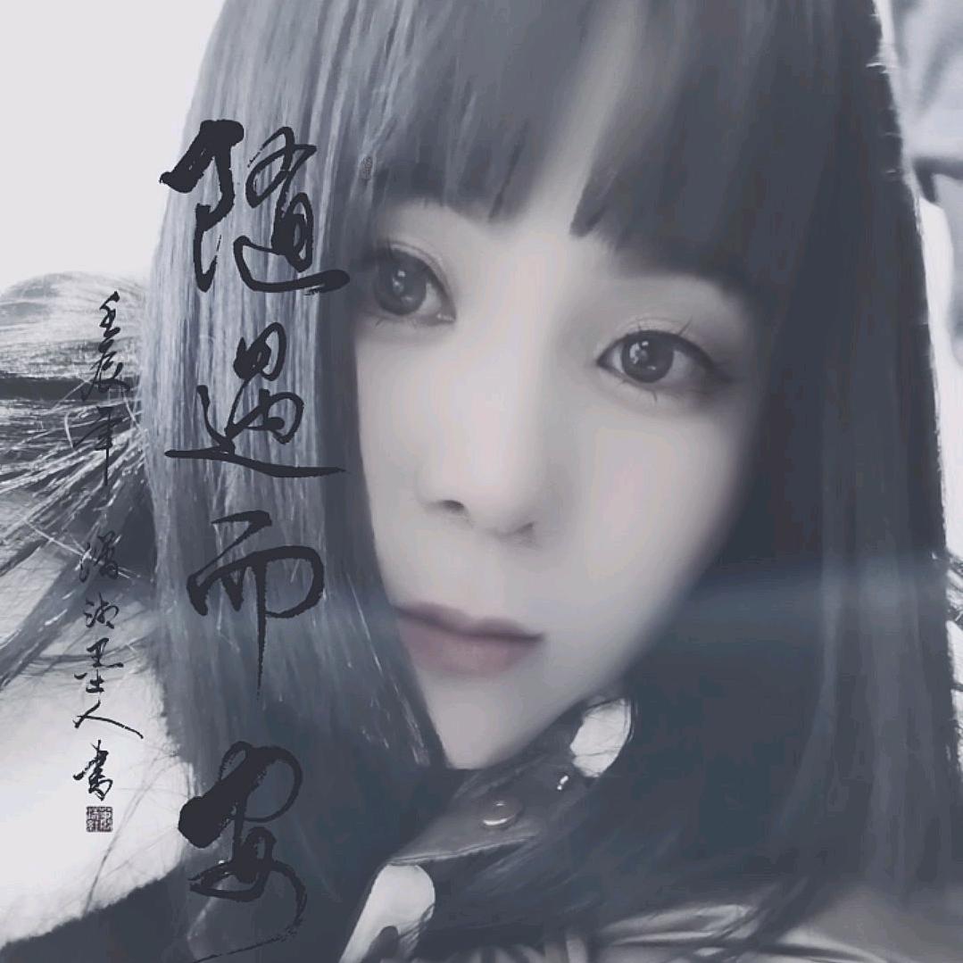 ᥫᩣ෴₅₂₀¹³¹⁴无人及你᭄ꦿ