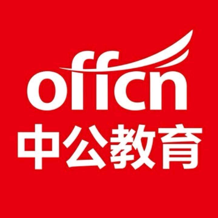 承德中公教育麦麦老师