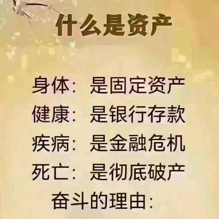 养固健，换一个地方消费一次，就成了老板，
