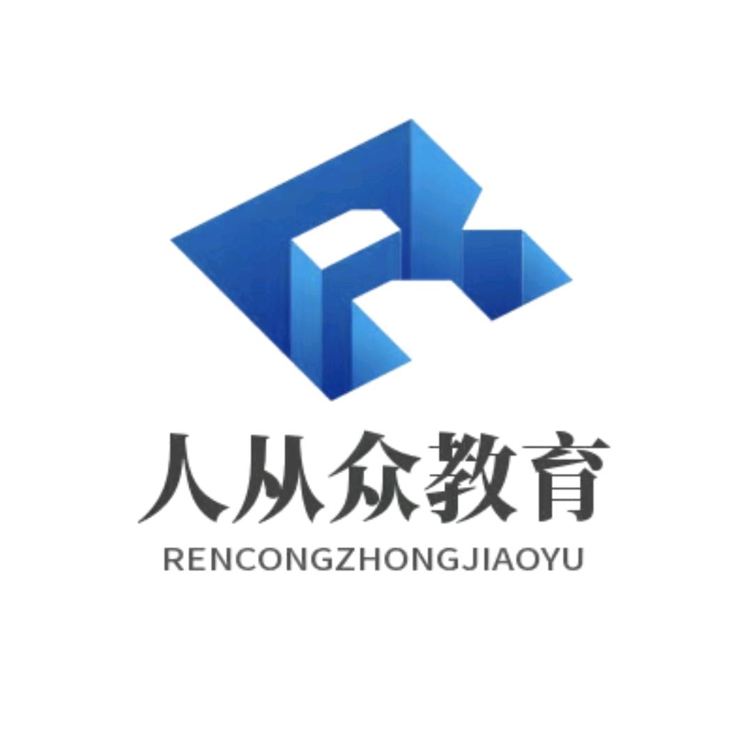 江西人从众教育