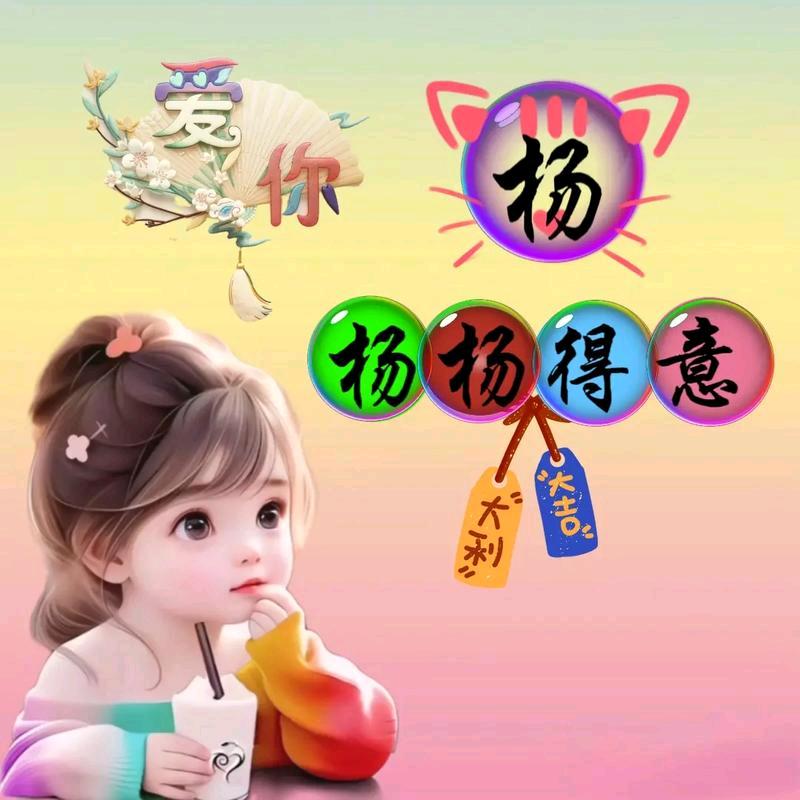傻吖头