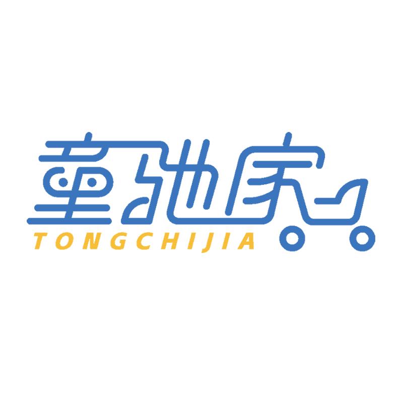 童驰家婴童用品旗舰店