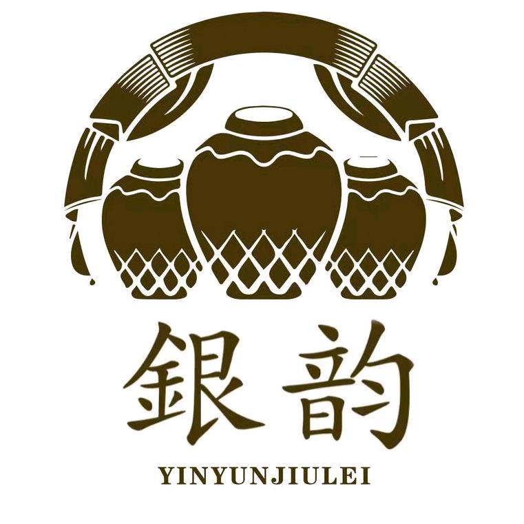 银韵酒类专营店