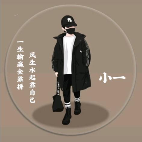 小一签名