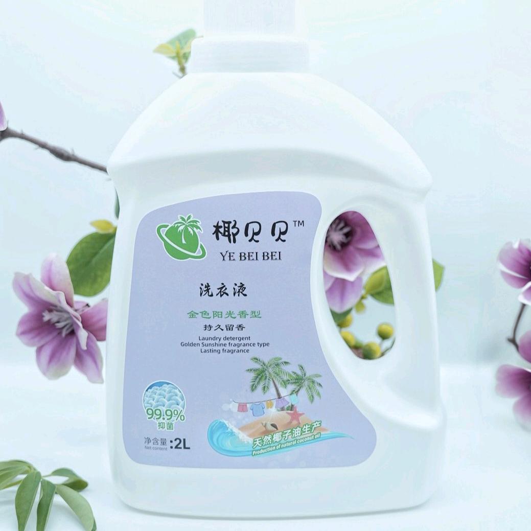 椰岛严选 ｜椰贝贝洗衣液