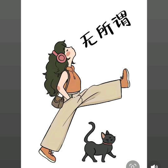 《幸福  原地转》