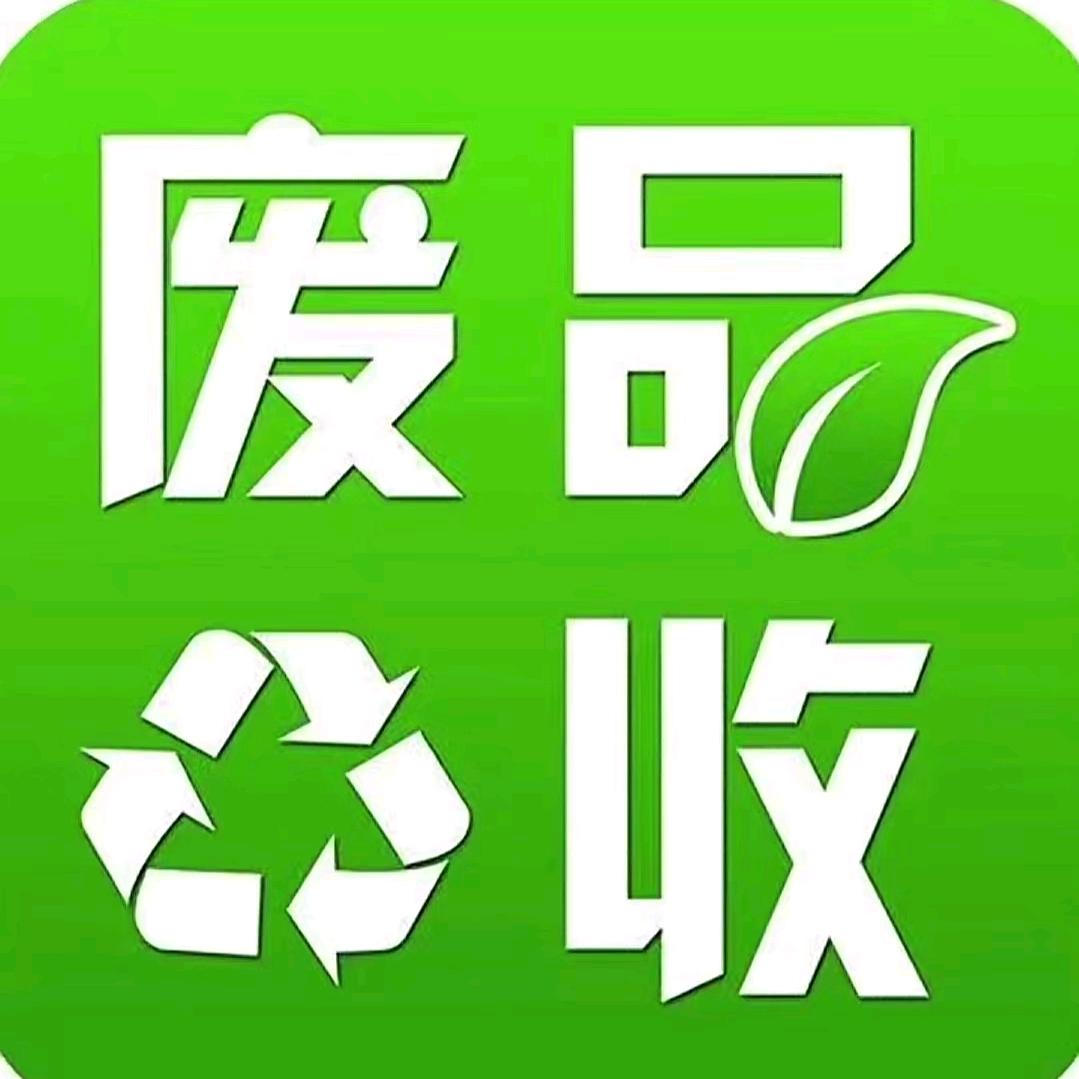 淄博高青桓台各种家电回收