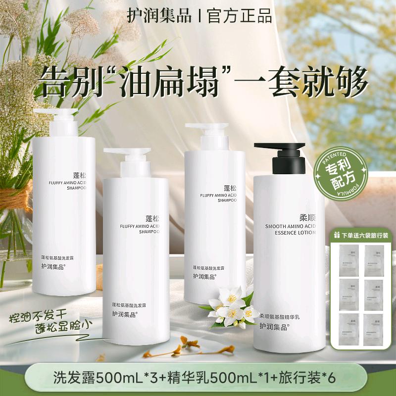 护润集品护润洗护发专卖店