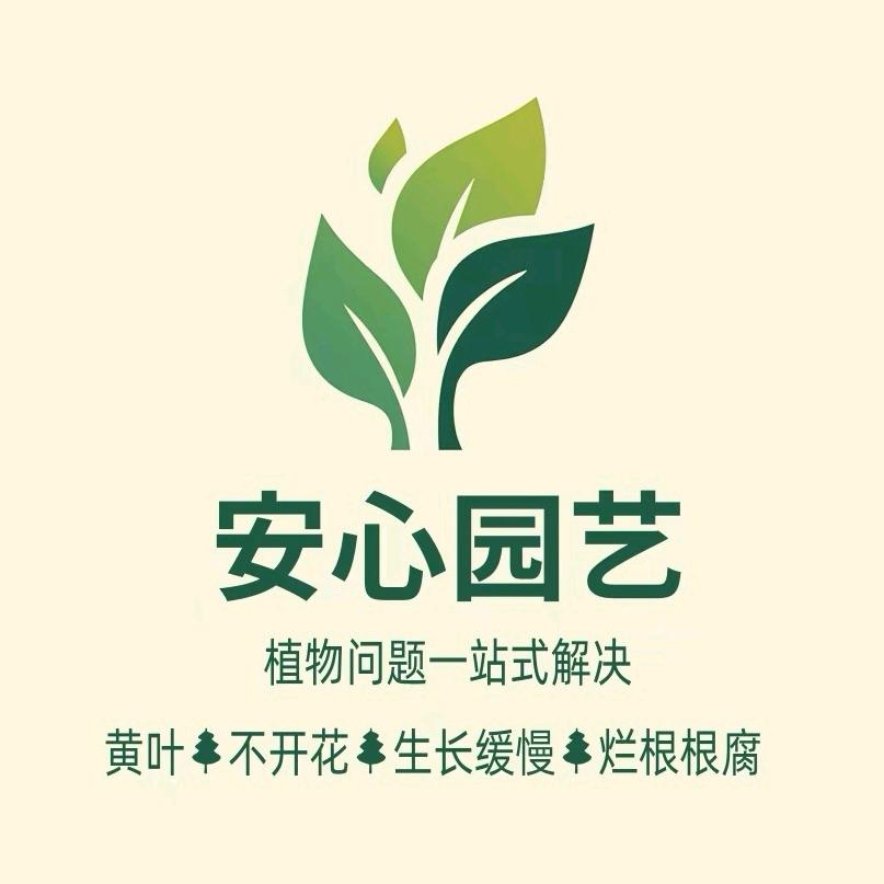 安心园艺植物再生剂