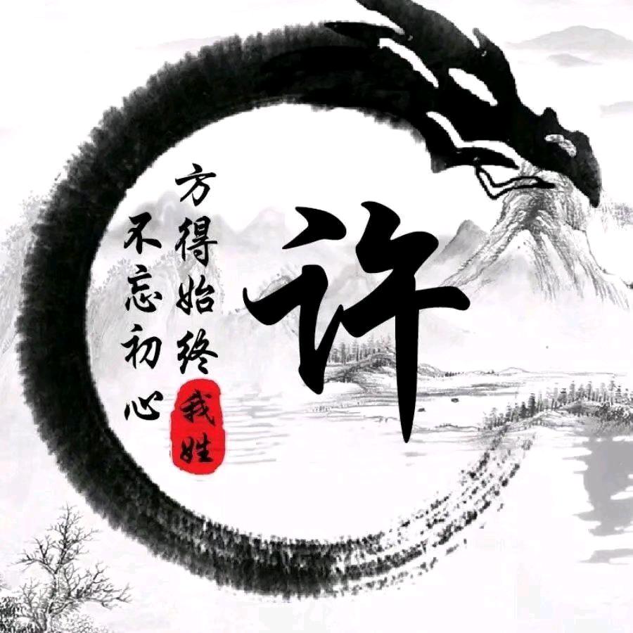 ℳ小許დ 童学√