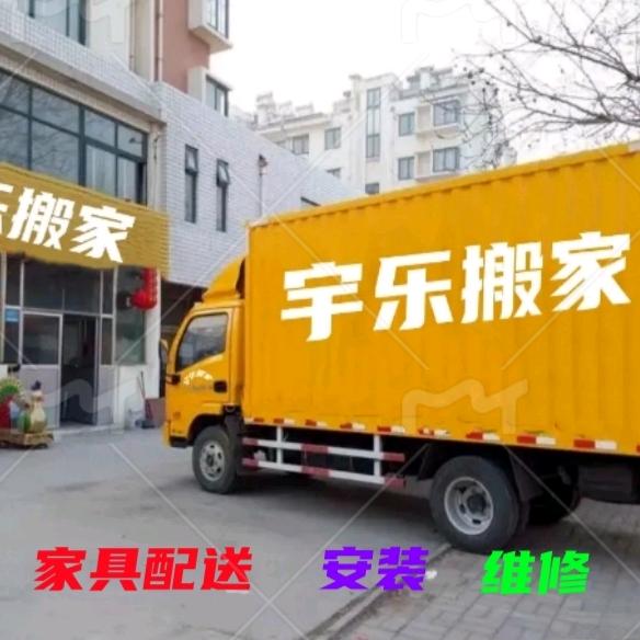 宇乐生活服务