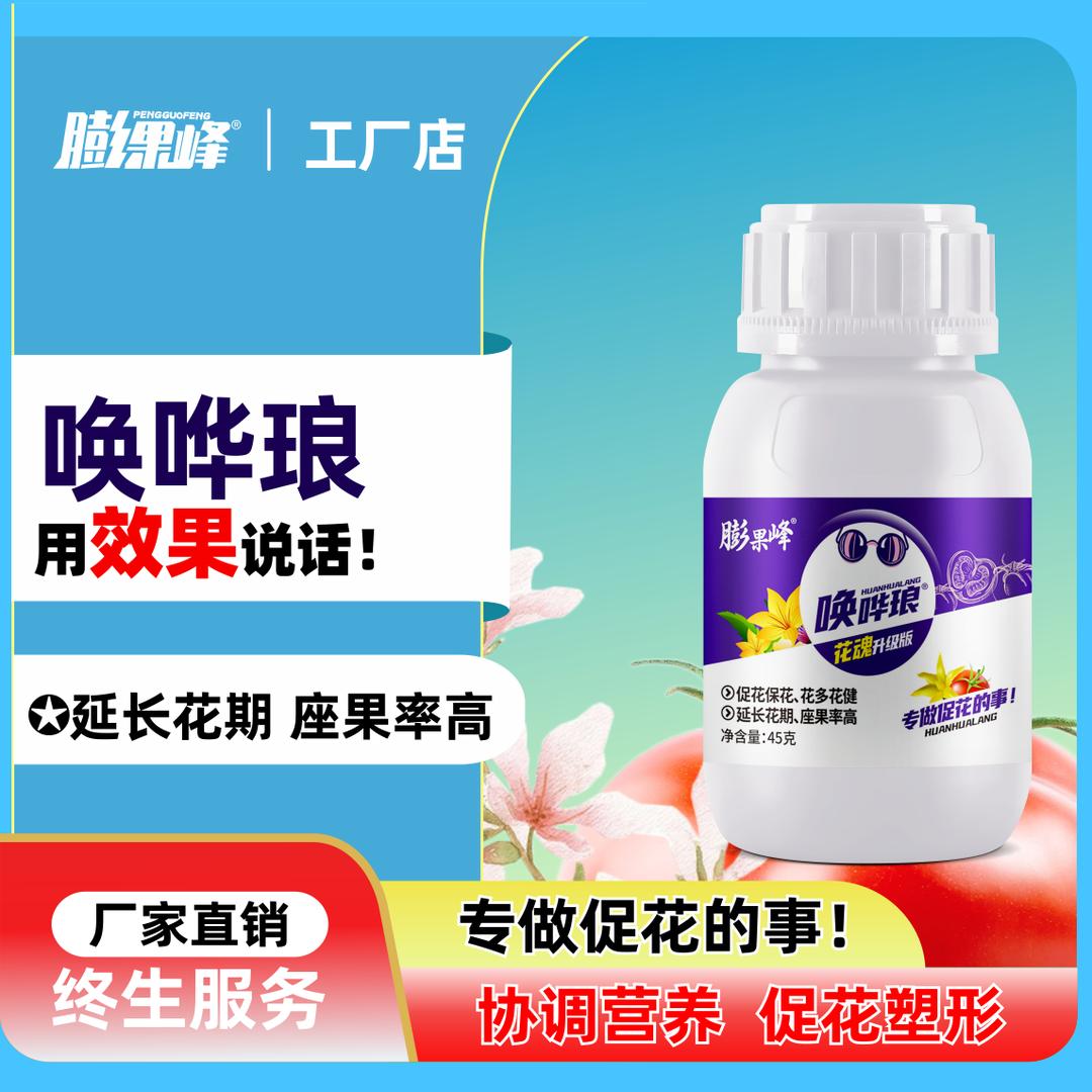 唤哗琅工厂店