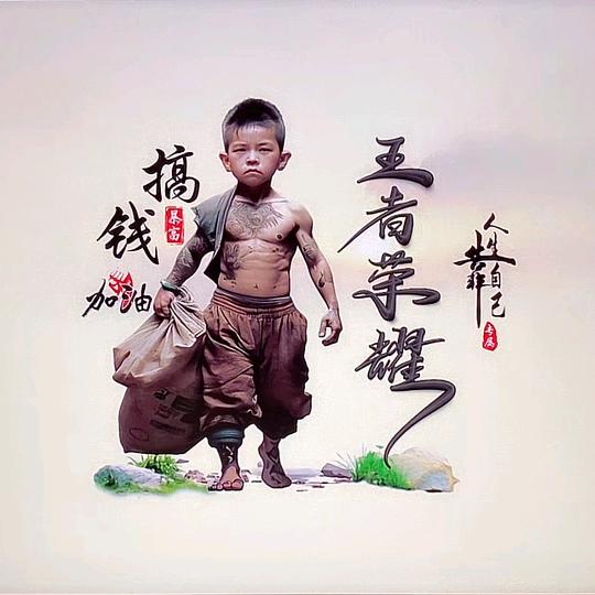 无名钓鱼人