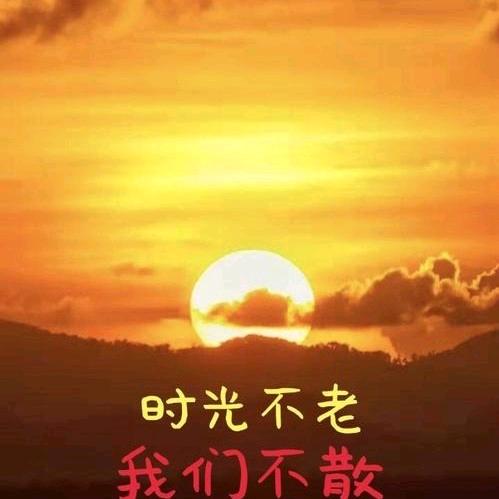 @红红的太阳🌞