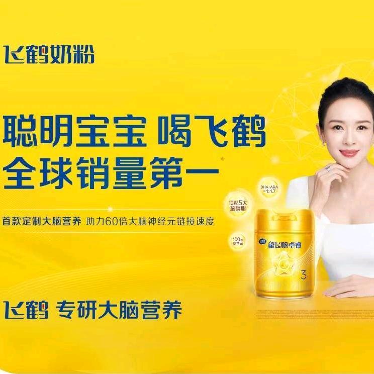 濮阳地区飞鹤补贴奶粉爱心志愿者