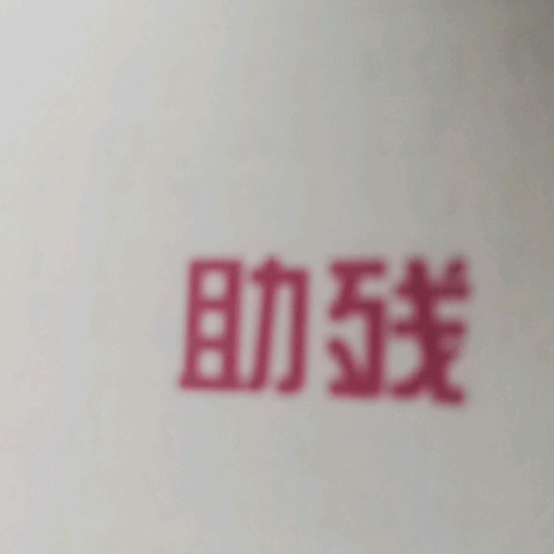 活死人