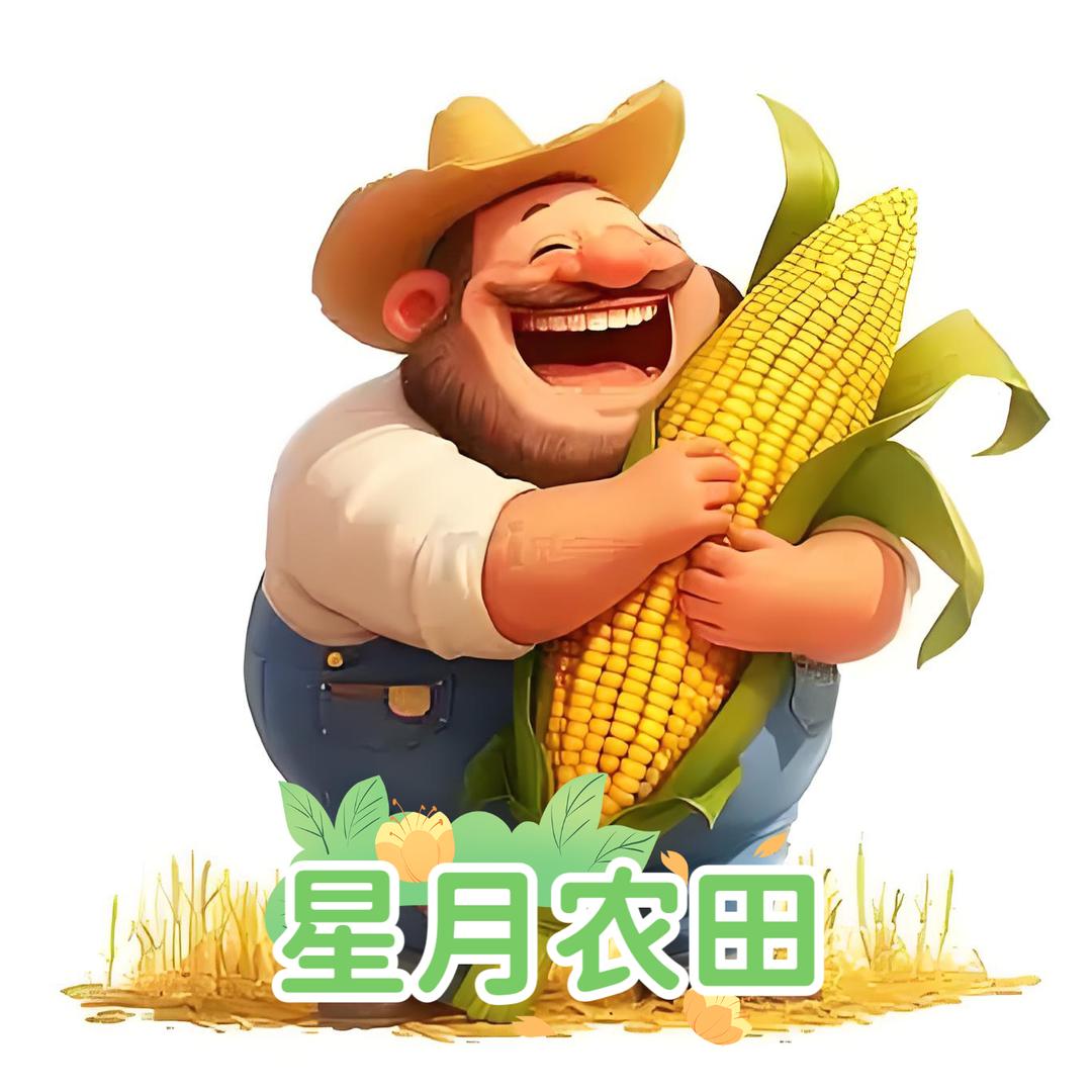 星月农田