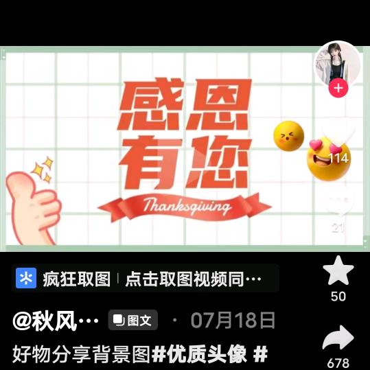 纯享好物分享